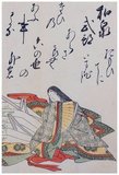 A member of the Thirty-six Medieval Poetry Immortals, Izumi Shikibu served at the court of Empress Shoshi (988–1074).<br/><br/>

She is best known for the Izumi Shikibu Collection (和泉式部集 Izumi Shikibu-shū) and the Imperial anthologies. Her life of love and passion earned her the nickname of 'The Floating Lady' from Michinaga. Her poetry is characterized by passion and sentimental appeal. Her style was the direct opposite of that of Akazome Emon, even though both served in the same court and were close friends.<br/><br/>

At the court she also nursed a growing rivalry with Murasaki Shikibu, who had a similar poetic style, though this rivalry pales in comparison with Murasaki Shikibu's spirited competition with Sei Shōnagon. Izumi Shikibu's emotional poetry won her the praise of many at the court, including Fujiwara no Kinto.