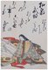 Japan: Izumi Shikibu (10th-11th century), mid-Heian Period Japanese poetess. From the series 'One Hundred Poems by One Hundred Poets', Katsukawa Shunsho (1726-1792), 1775
